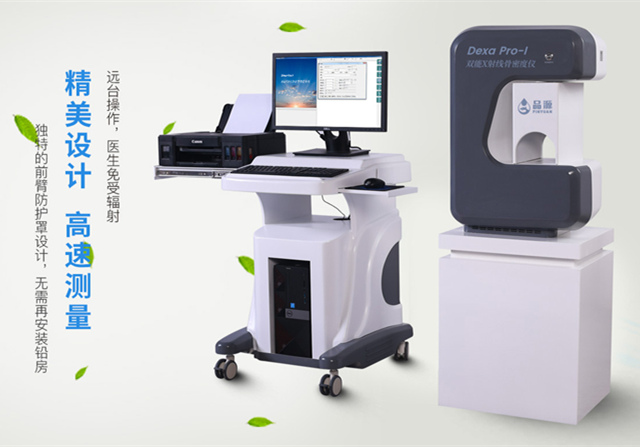 骨質(zhì)疏松不是女人的專利，男人也要查一查骨密度！