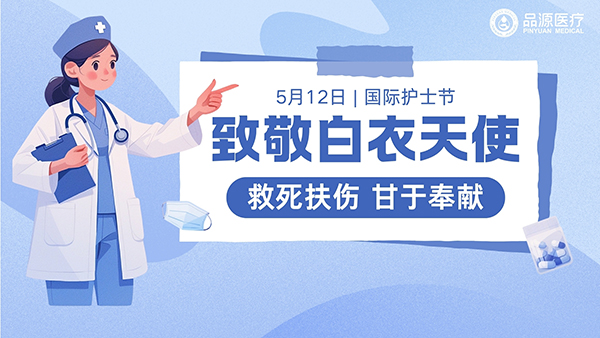 護(hù)士節(jié)背后的骨骼警訊：當(dāng)守護(hù)者也需要被守護(hù)